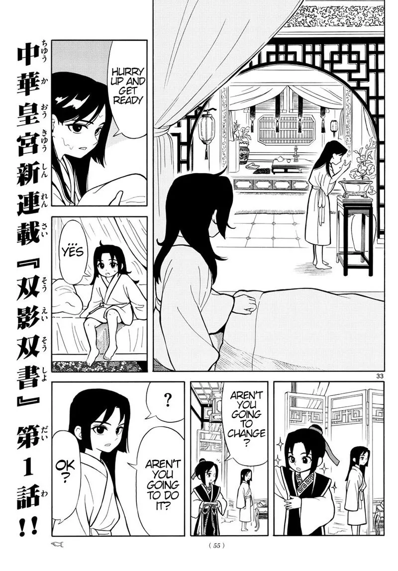 Souei Sousho Chapter 1 page 32