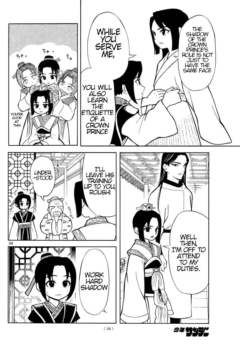 Souei Sousho Chapter 1 page 33