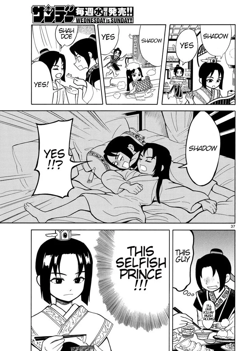 Souei Sousho Chapter 1 page 36