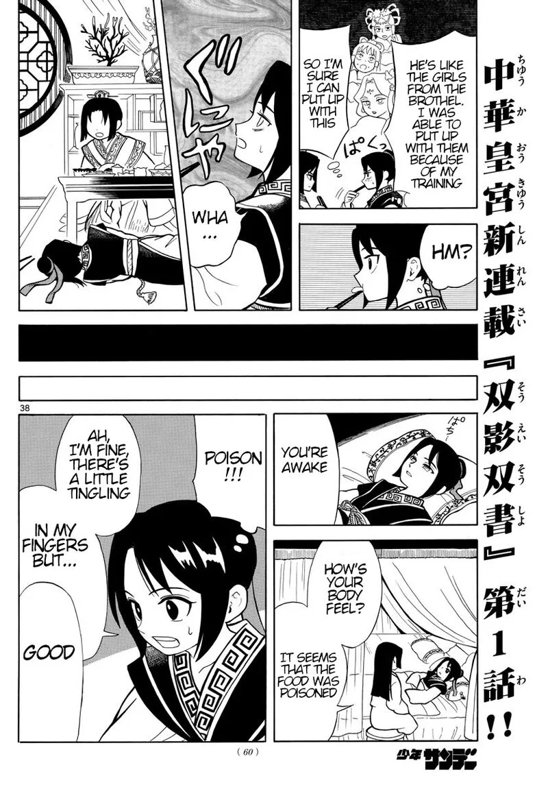 Souei Sousho Chapter 1 page 37