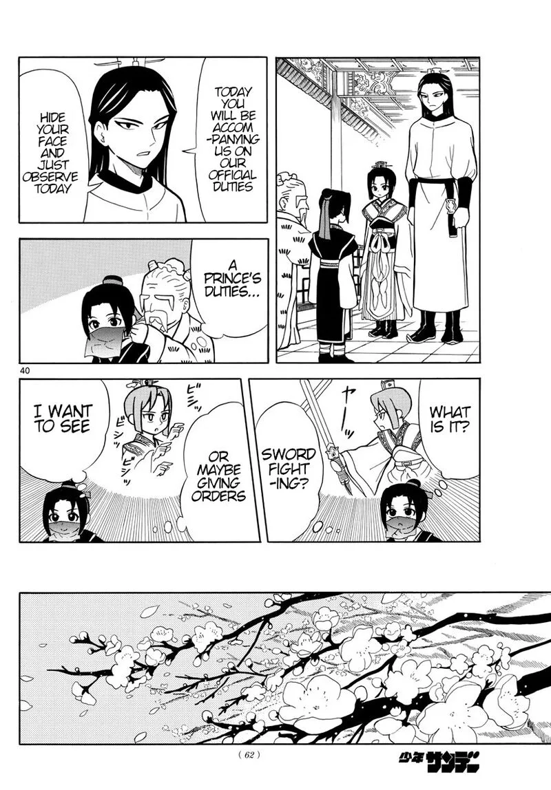 Souei Sousho Chapter 1 page 39