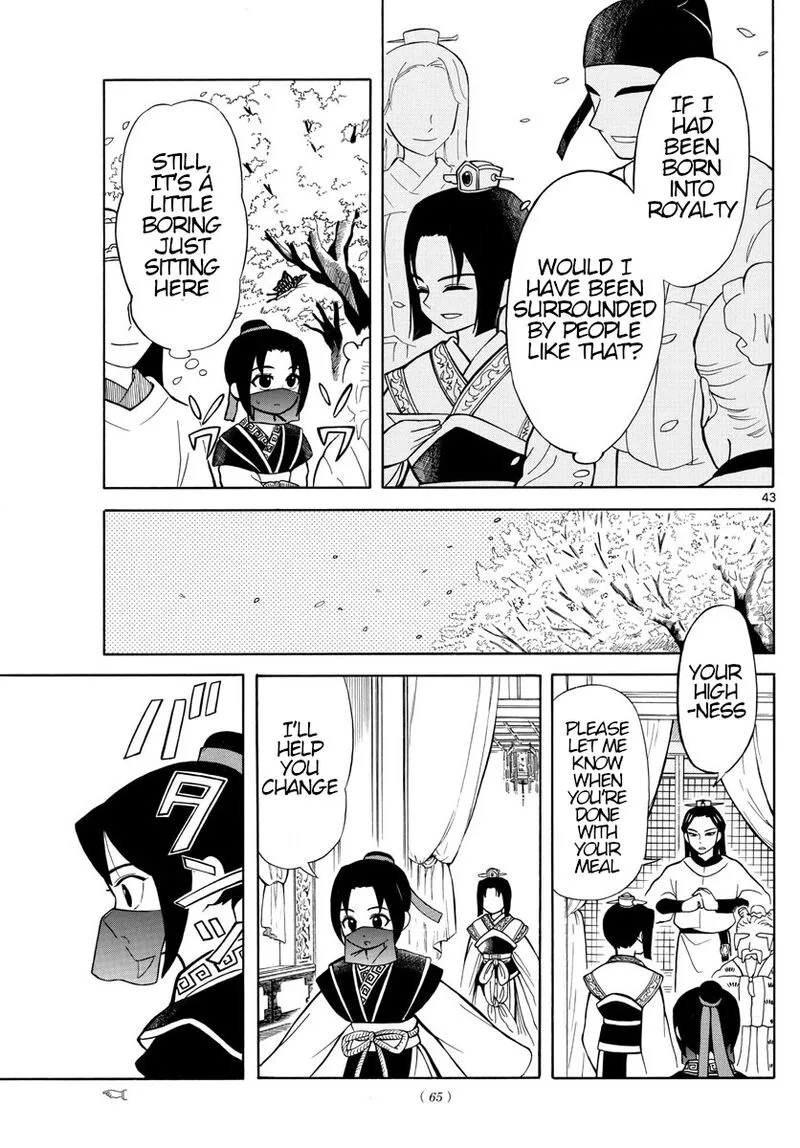 Souei Sousho Chapter 1 page 42