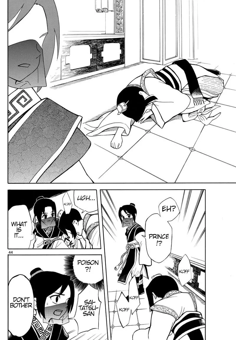 Souei Sousho Chapter 1 page 43