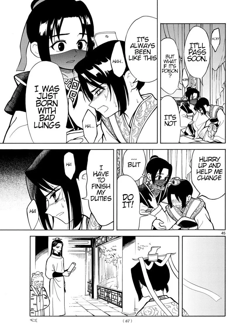 Souei Sousho Chapter 1 page 44