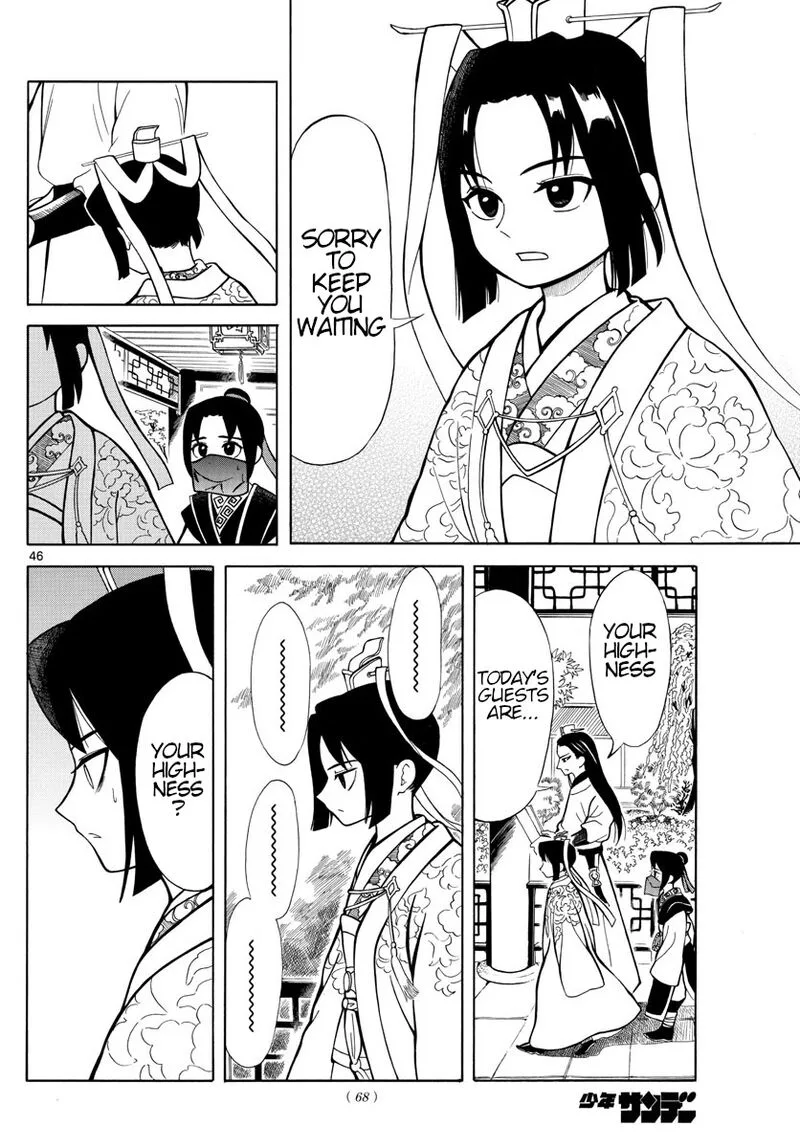 Souei Sousho Chapter 1 page 45