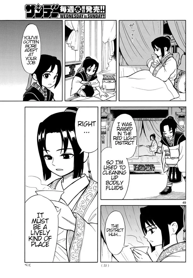 Souei Sousho Chapter 1 page 48