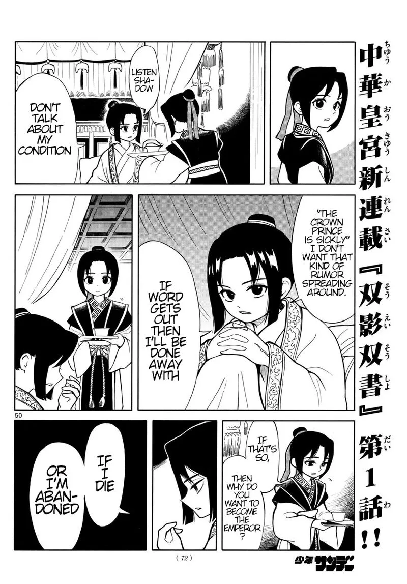 Souei Sousho Chapter 1 page 49