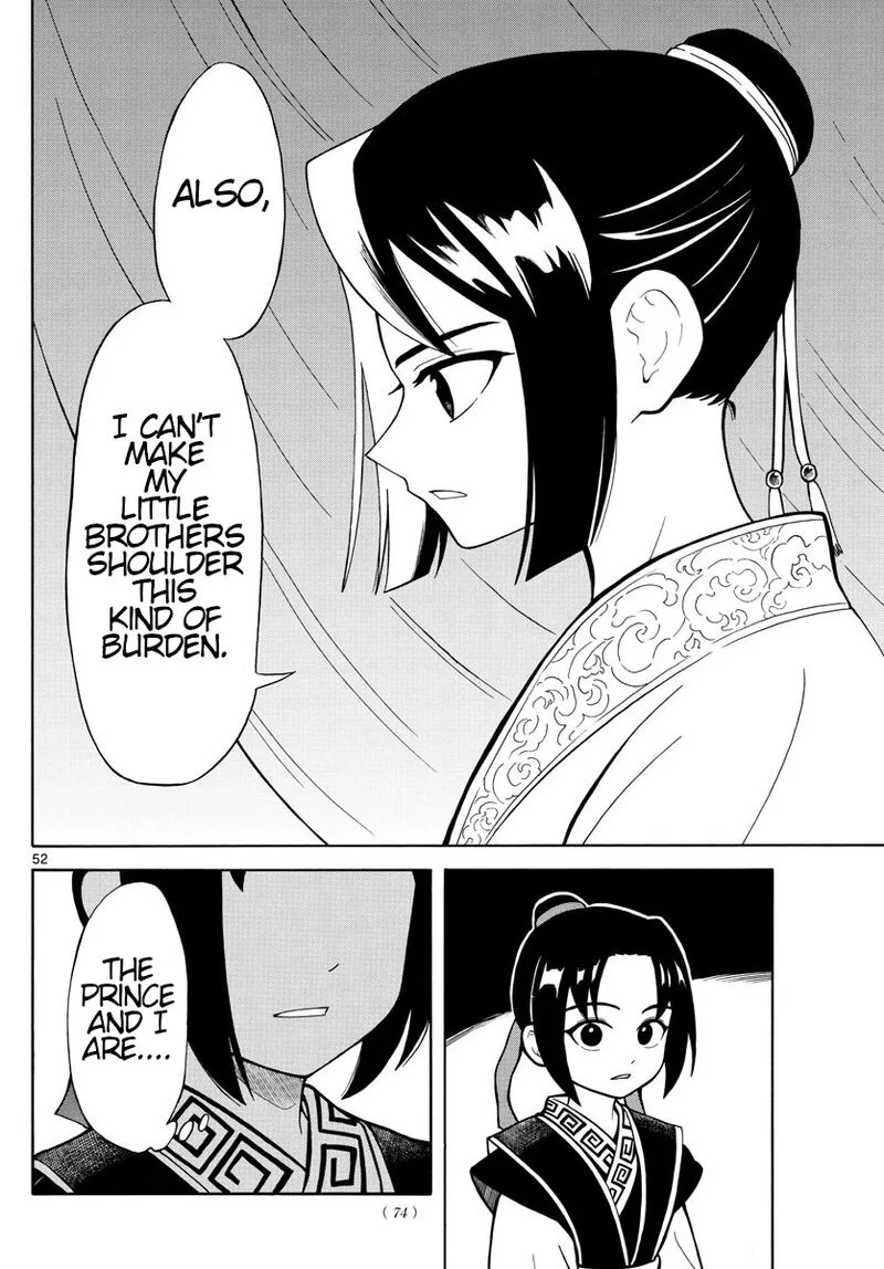 Souei Sousho Chapter 1 page 51