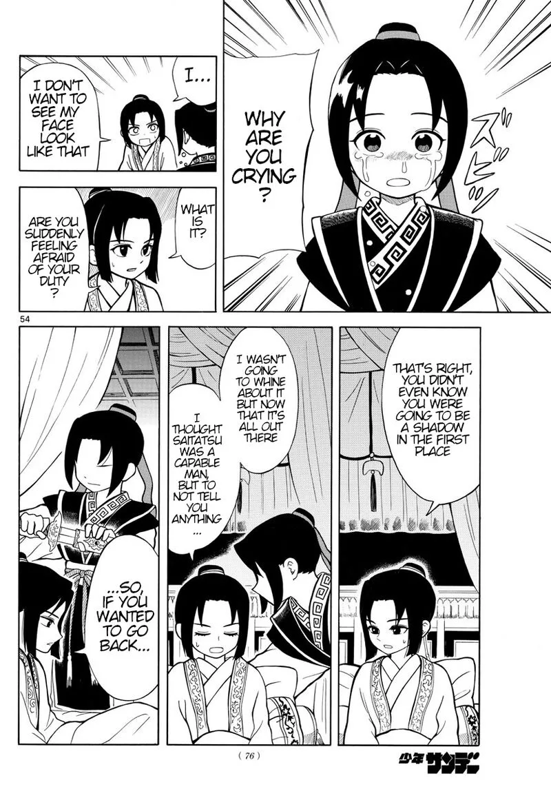 Souei Sousho Chapter 1 page 53