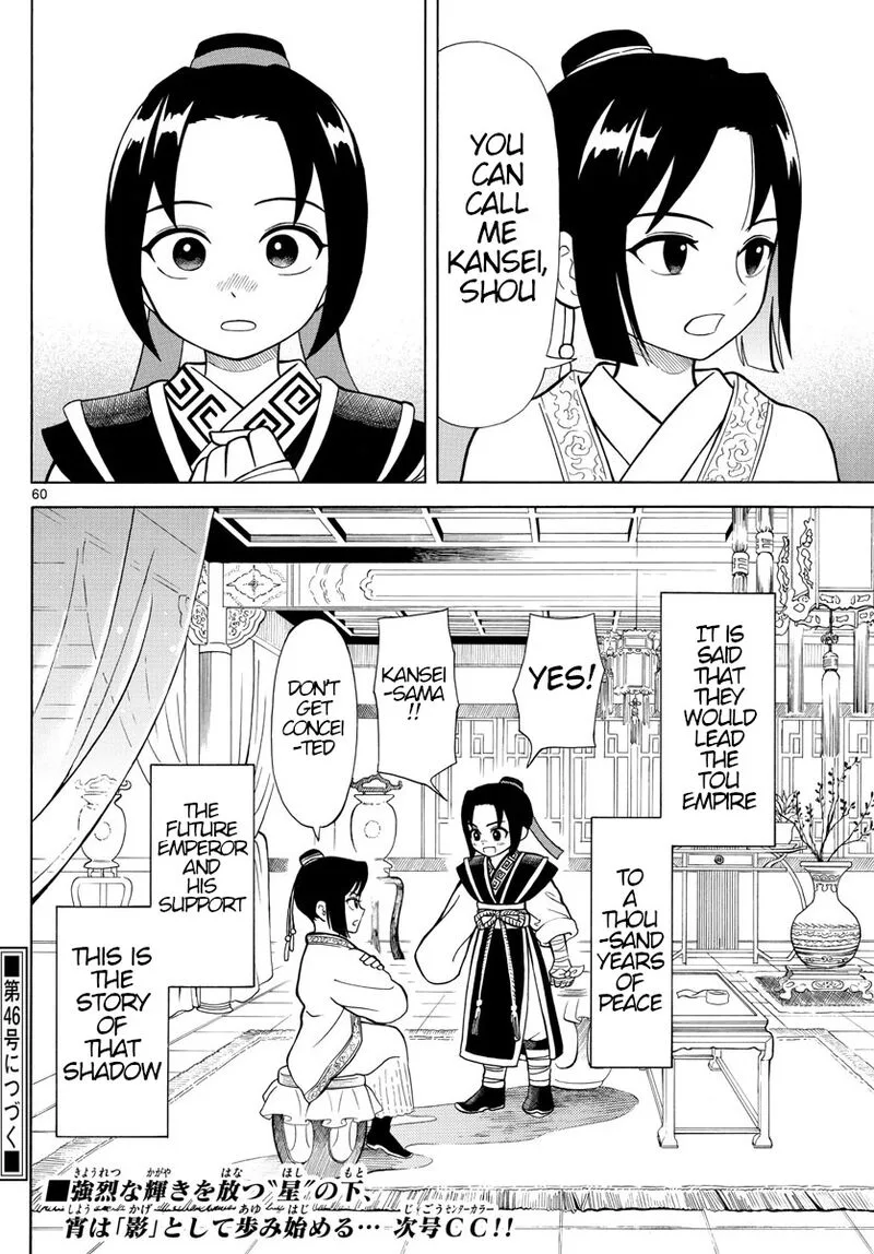 Souei Sousho Chapter 1 page 59