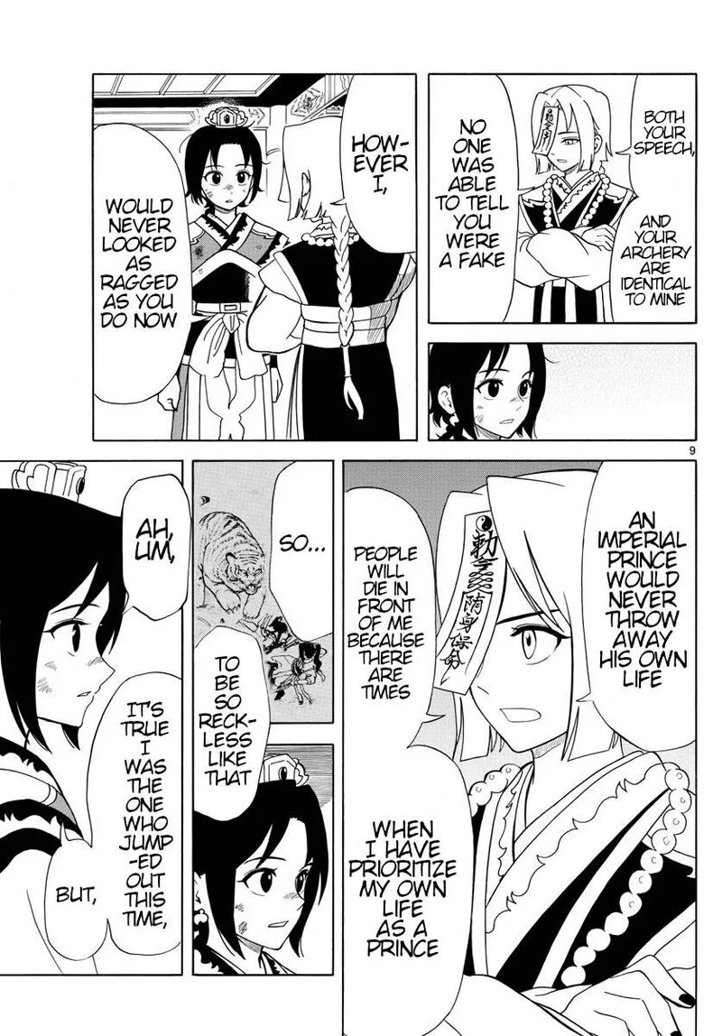 Souei Sousho Chapter 10 page 9