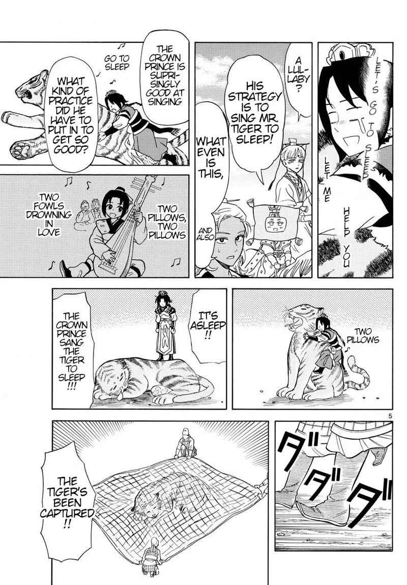 Souei Sousho Chapter 10 page 5