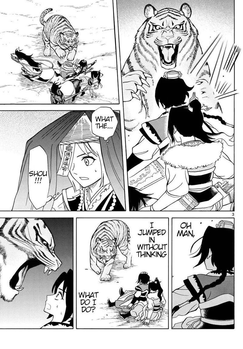 Souei Sousho Chapter 10 page 3