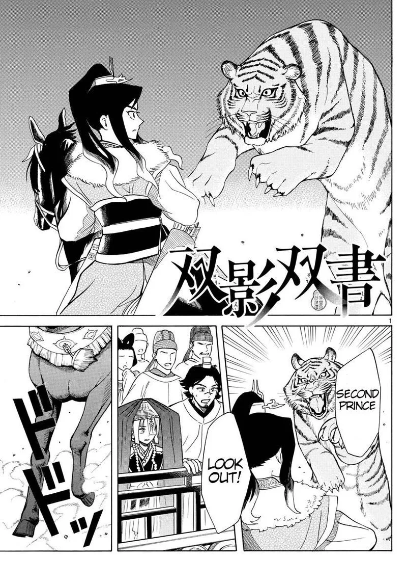 Souei Sousho Chapter 10 page 1