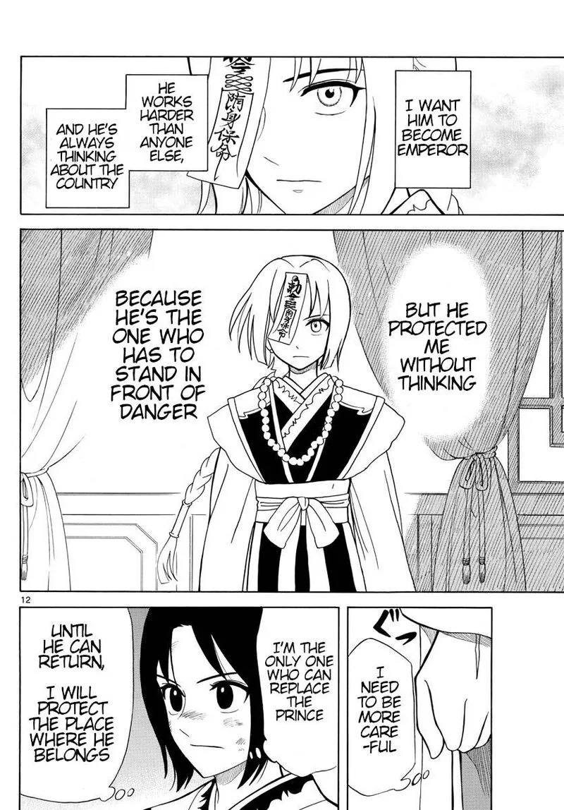 Souei Sousho Chapter 10 page 12