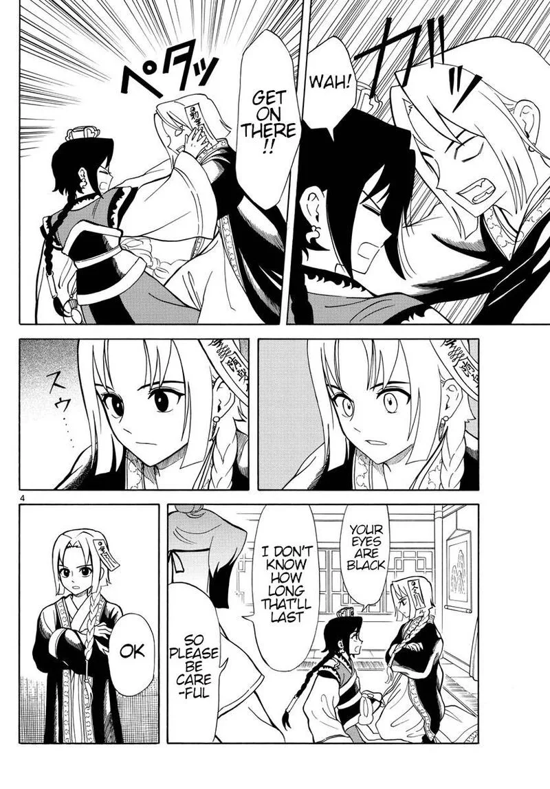 Souei Sousho Chapter 11 page 4