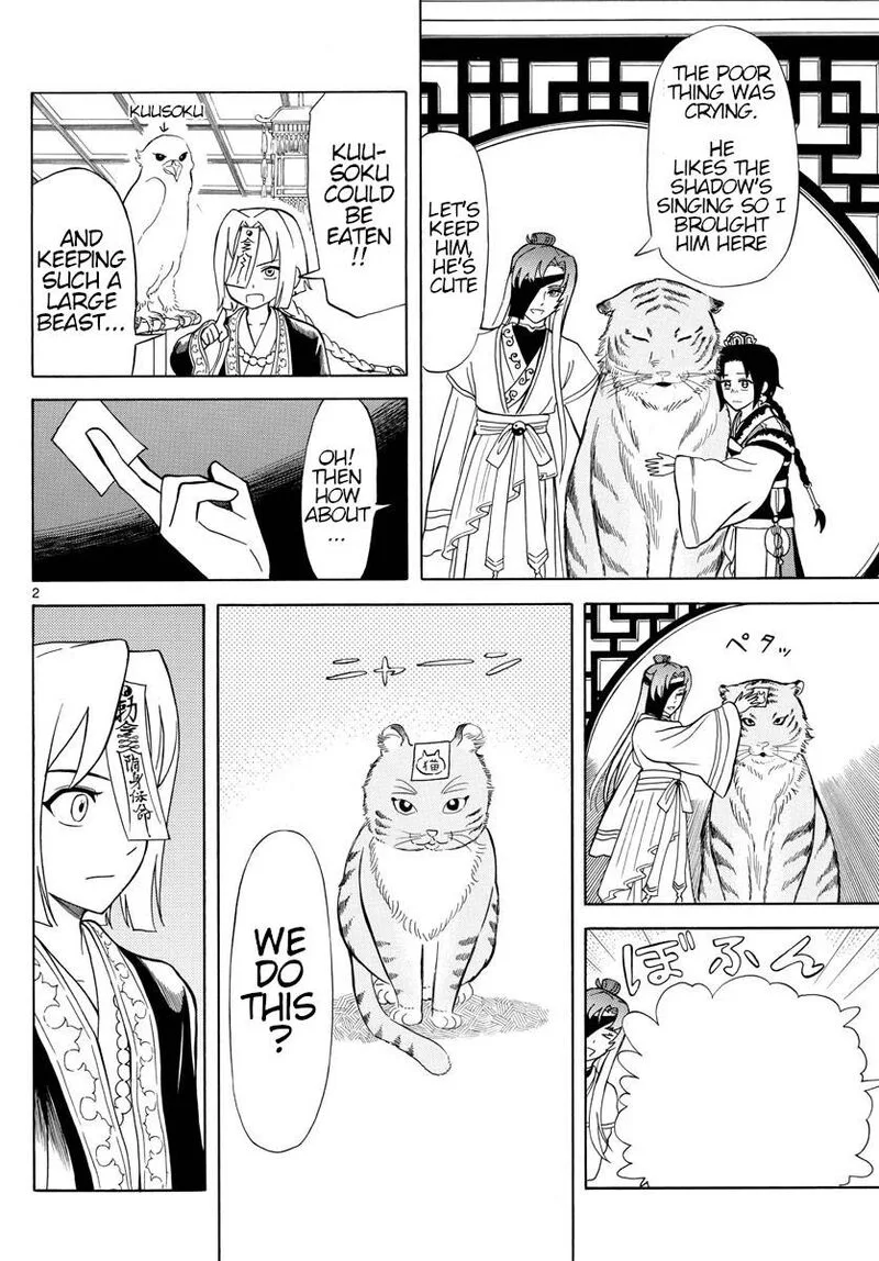 Souei Sousho Chapter 11 page 2