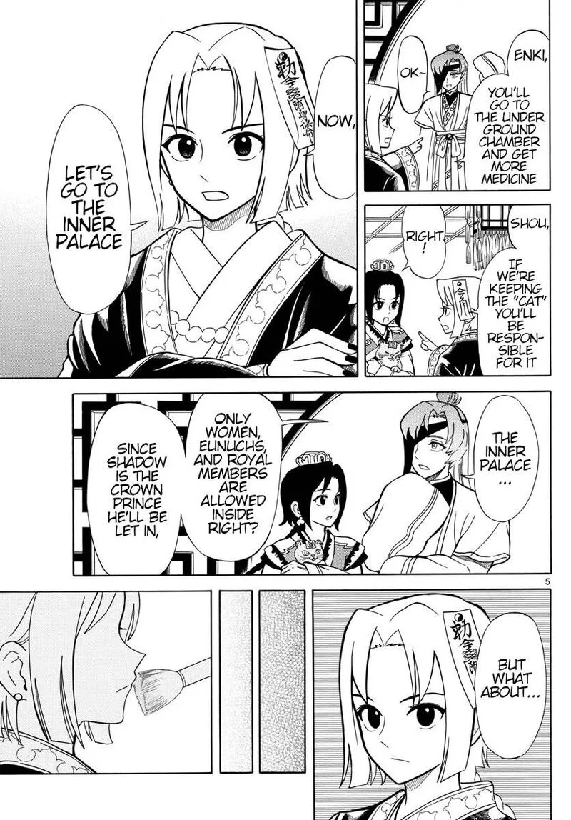 Souei Sousho Chapter 11 page 5