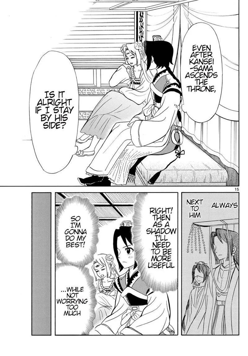 Souei Sousho Chapter 11 page 15