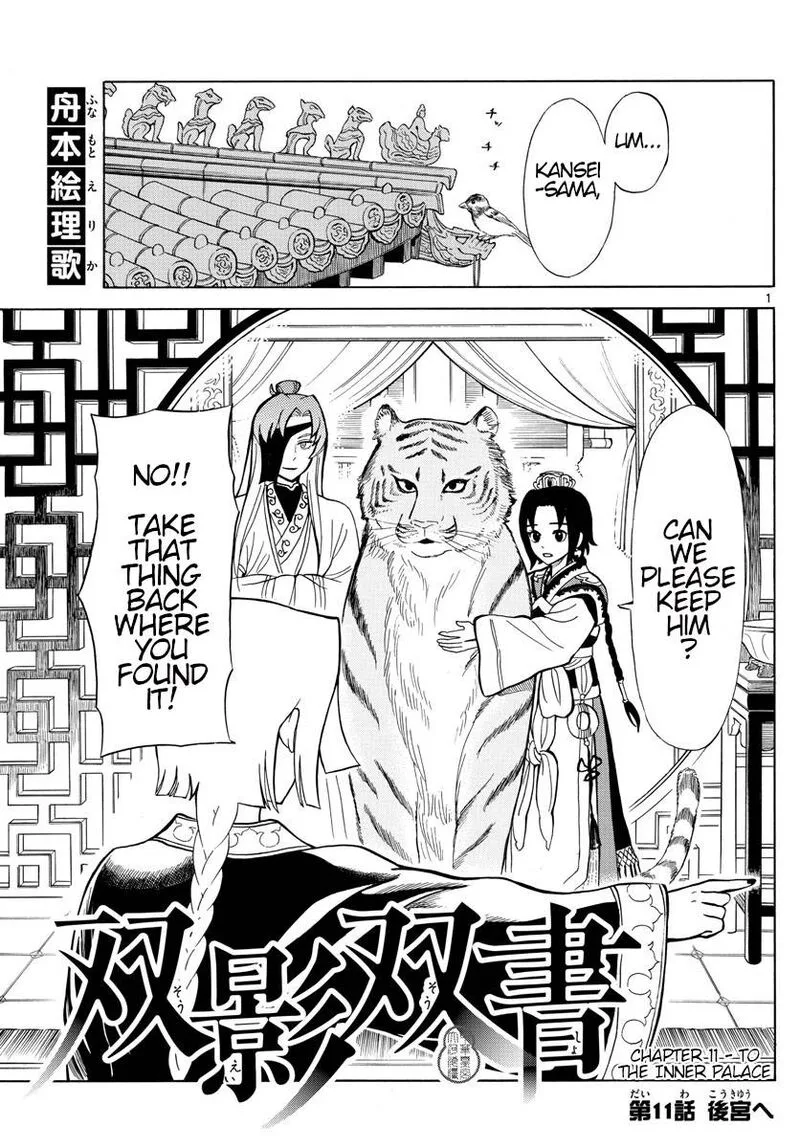 Souei Sousho Chapter 11 page 1