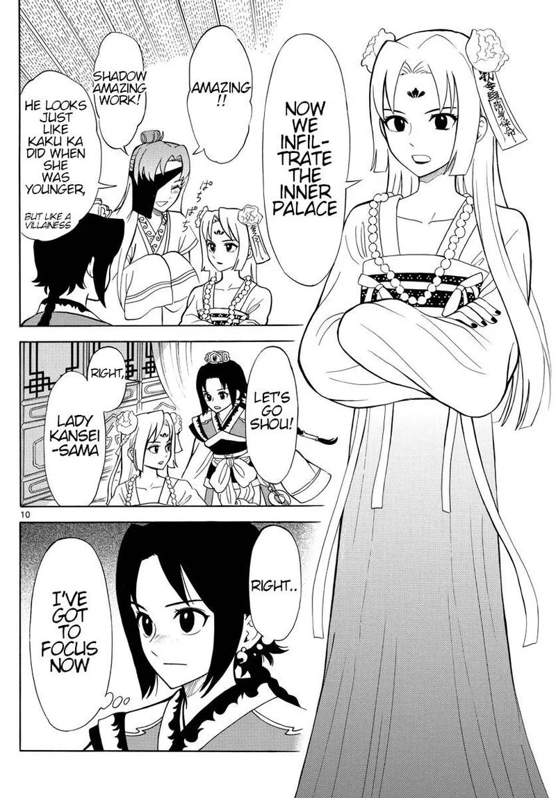 Souei Sousho Chapter 11 page 10