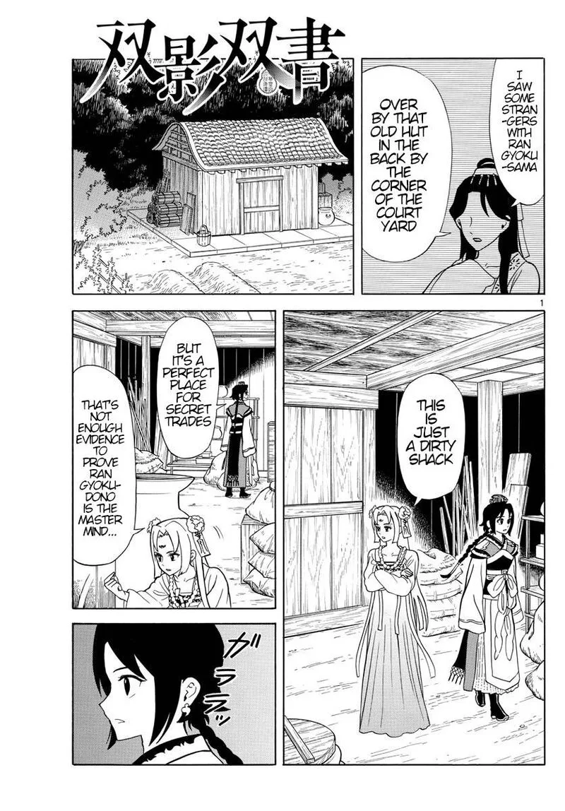 Souei Sousho Chapter 12 page 1