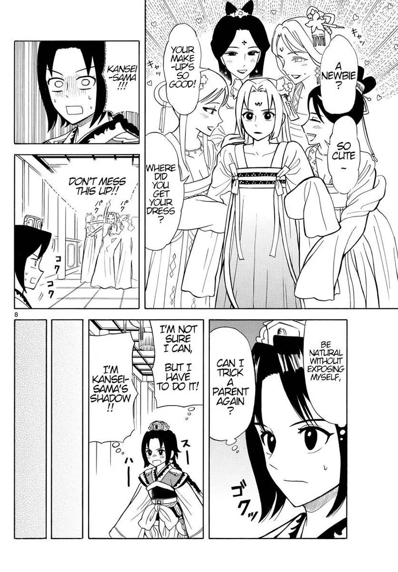 Souei Sousho Chapter 12 page 8