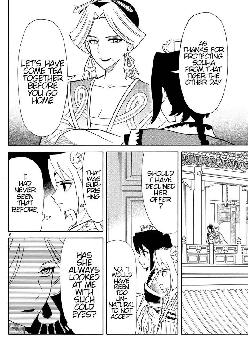 Souei Sousho Chapter 12 page 6