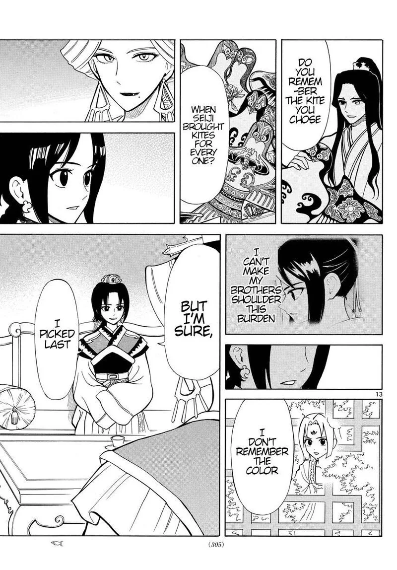 Souei Sousho Chapter 12 page 13