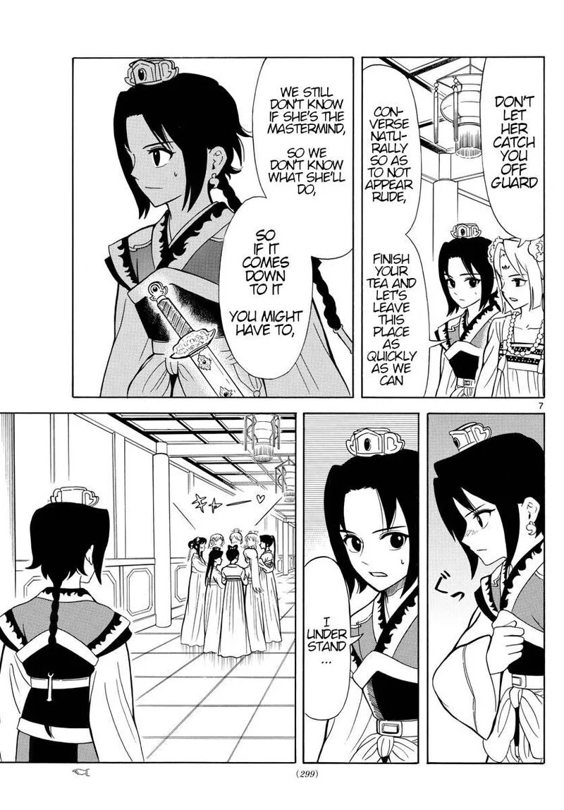 Souei Sousho Chapter 12 page 7