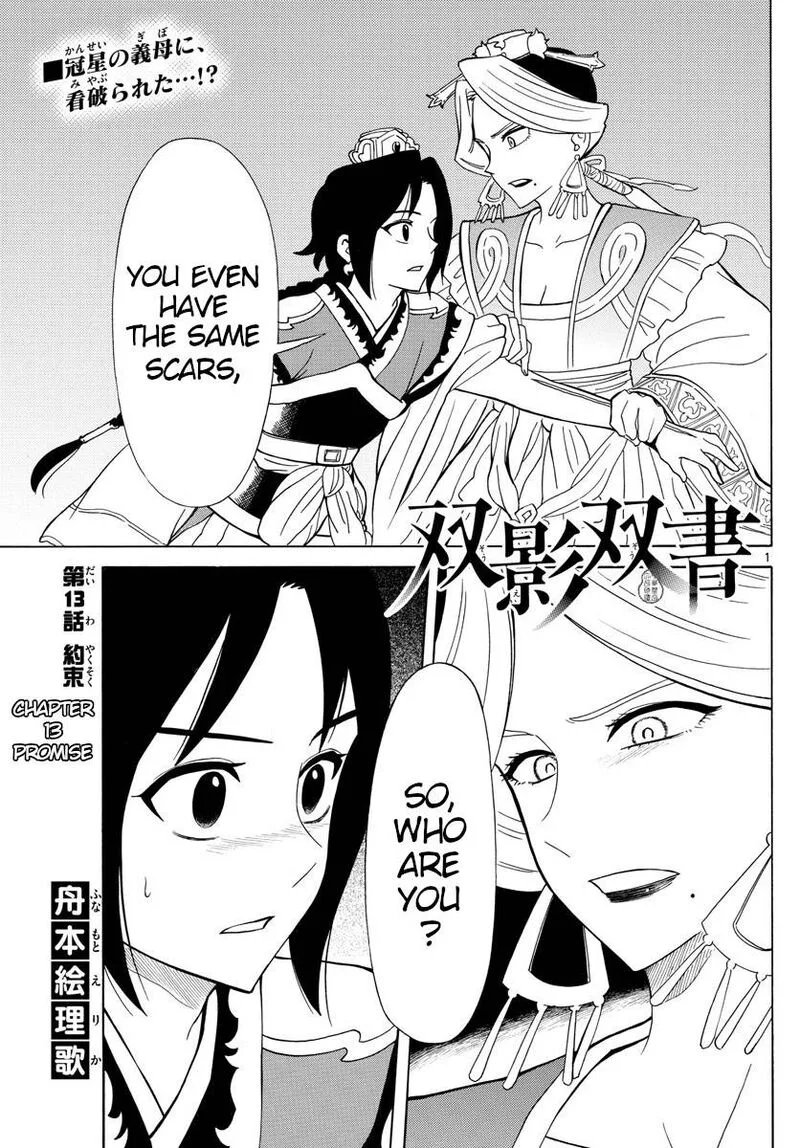 Souei Sousho Chapter 13 page 1