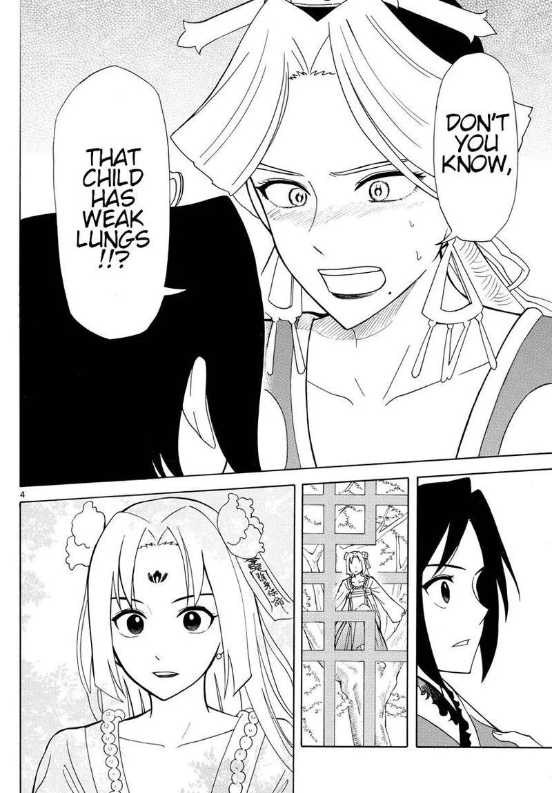 Souei Sousho Chapter 13 page 4