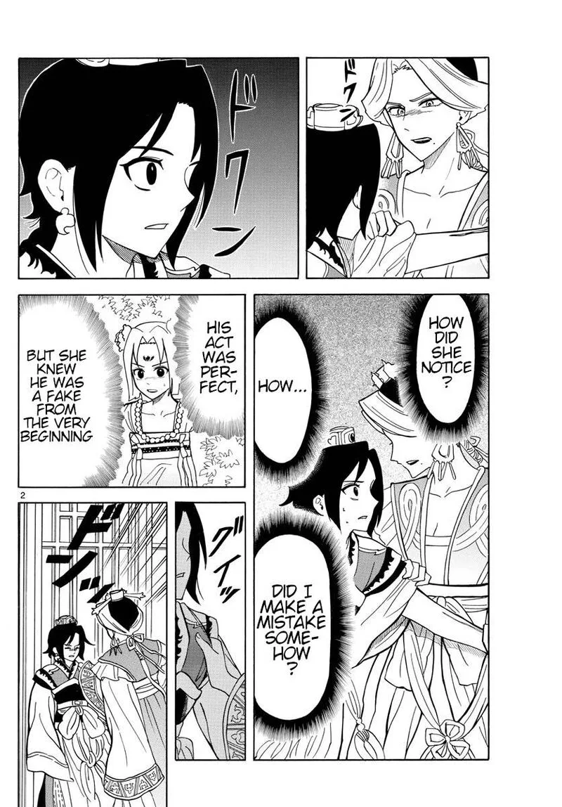 Souei Sousho Chapter 13 page 2
