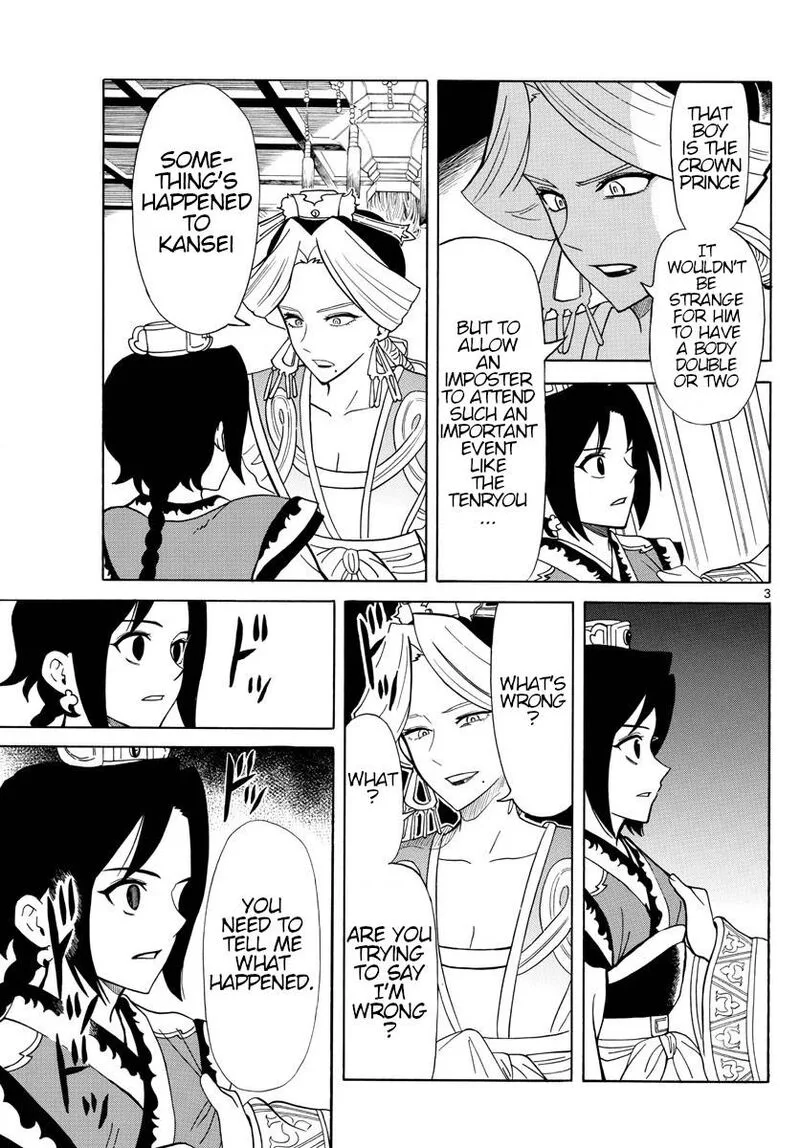 Souei Sousho Chapter 13 page 3