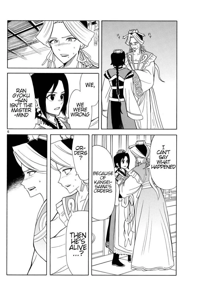 Souei Sousho Chapter 13 page 6