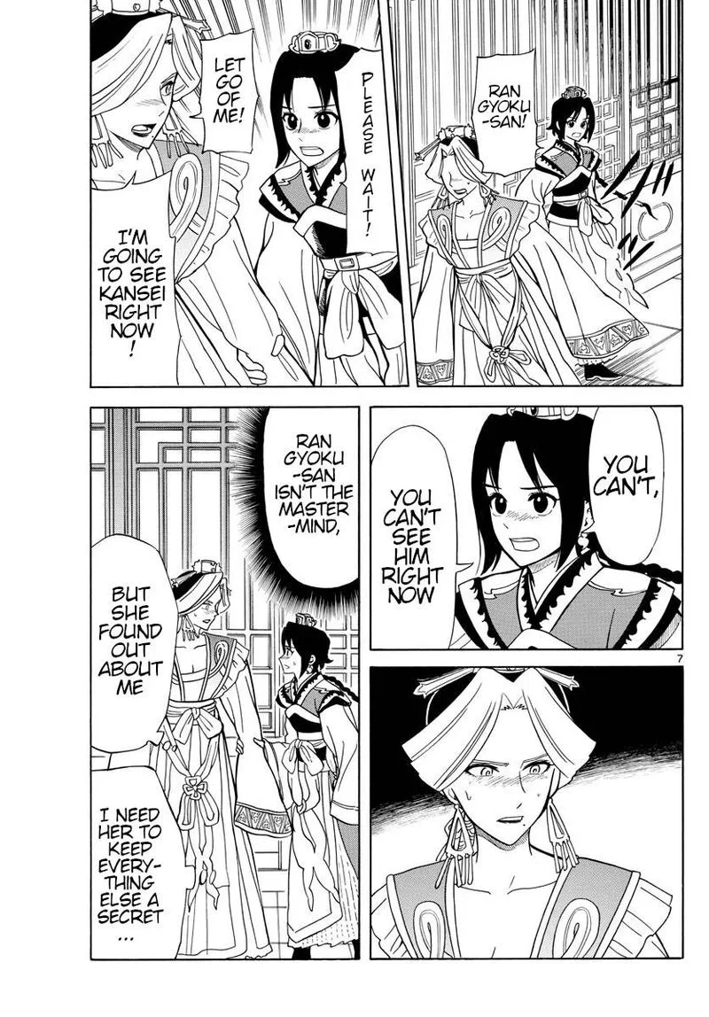 Souei Sousho Chapter 13 page 7