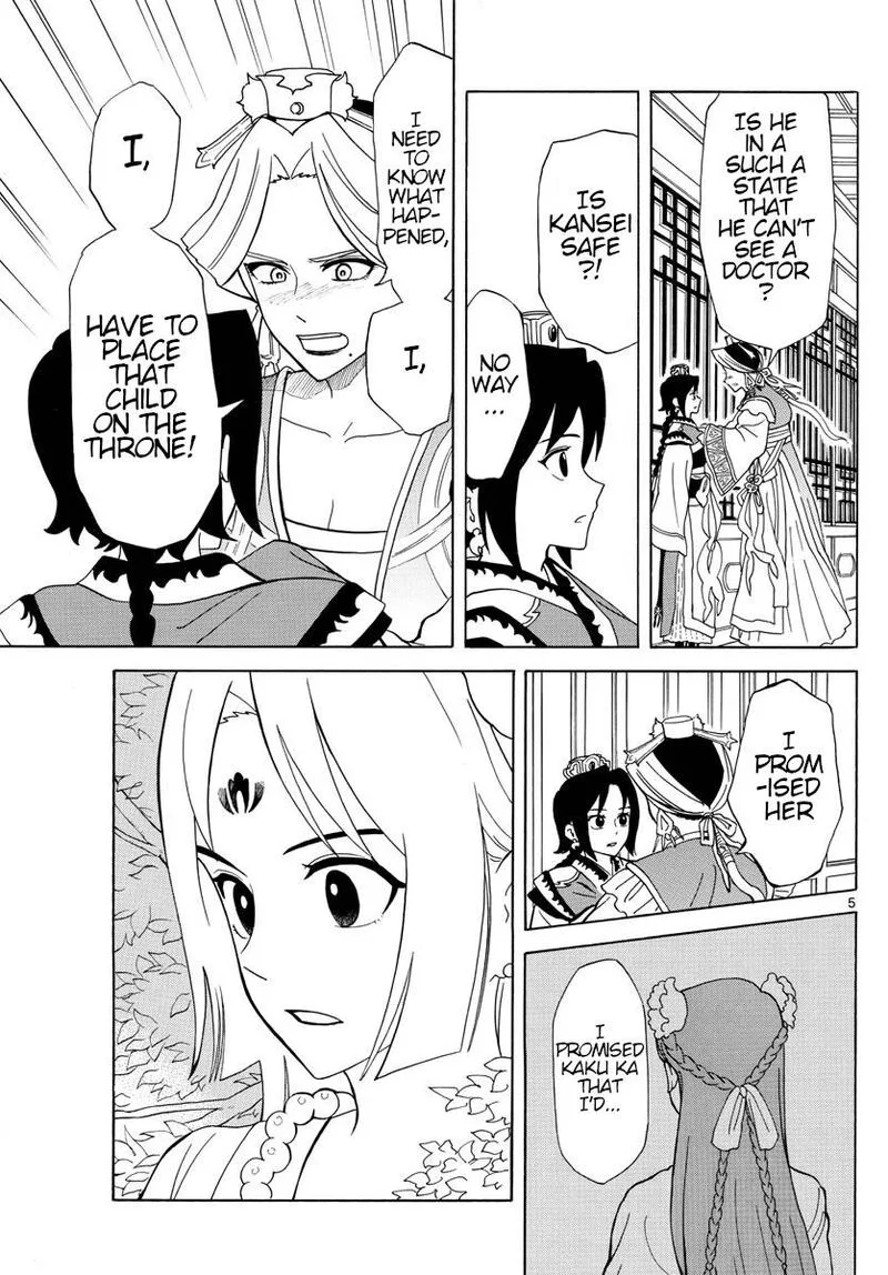 Souei Sousho Chapter 13 page 5