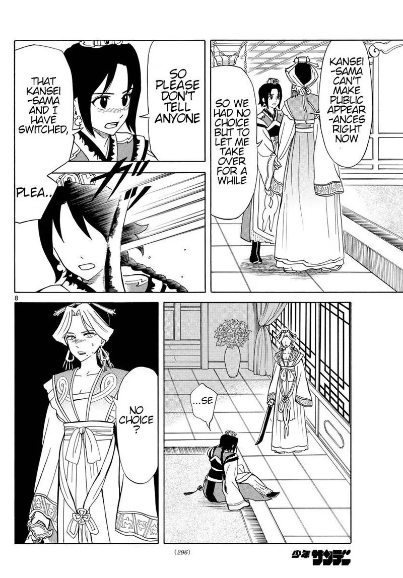Souei Sousho Chapter 13 page 8