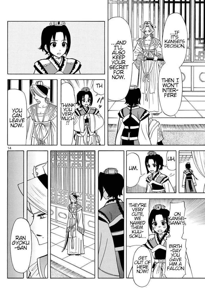 Souei Sousho Chapter 13 page 14