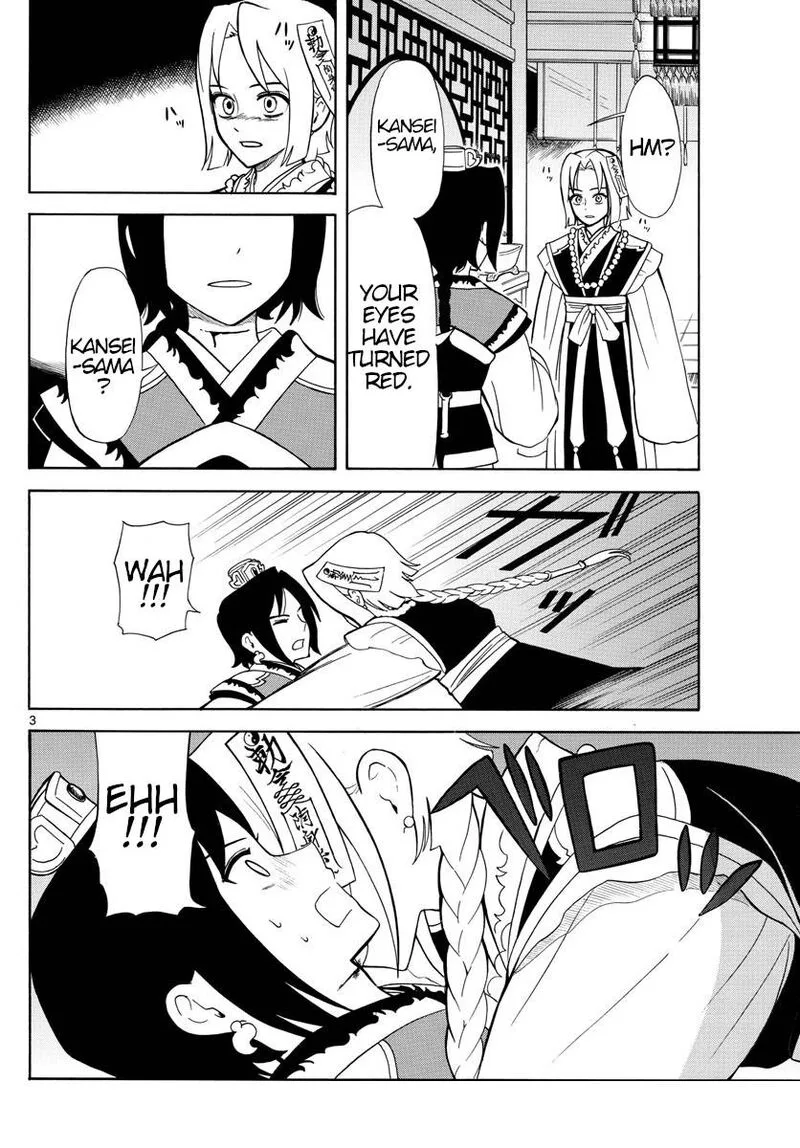 Souei Sousho Chapter 14 page 3