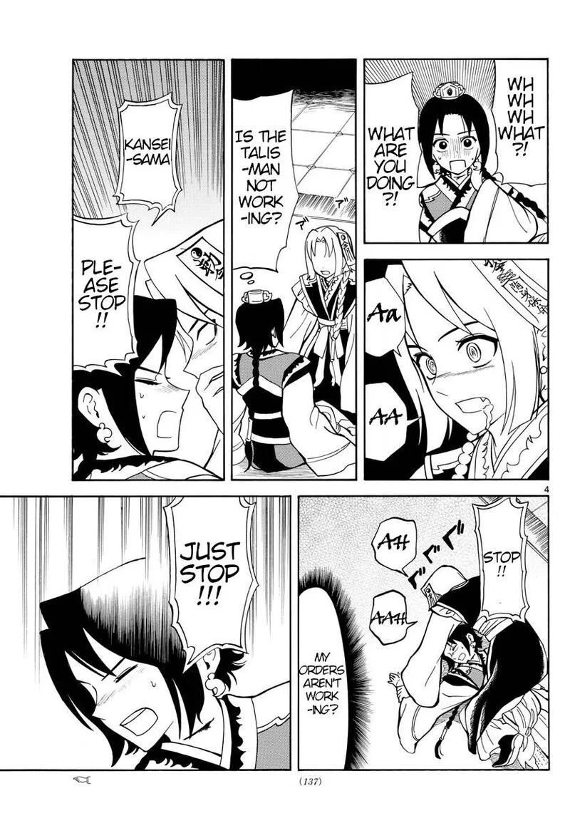 Souei Sousho Chapter 14 page 4