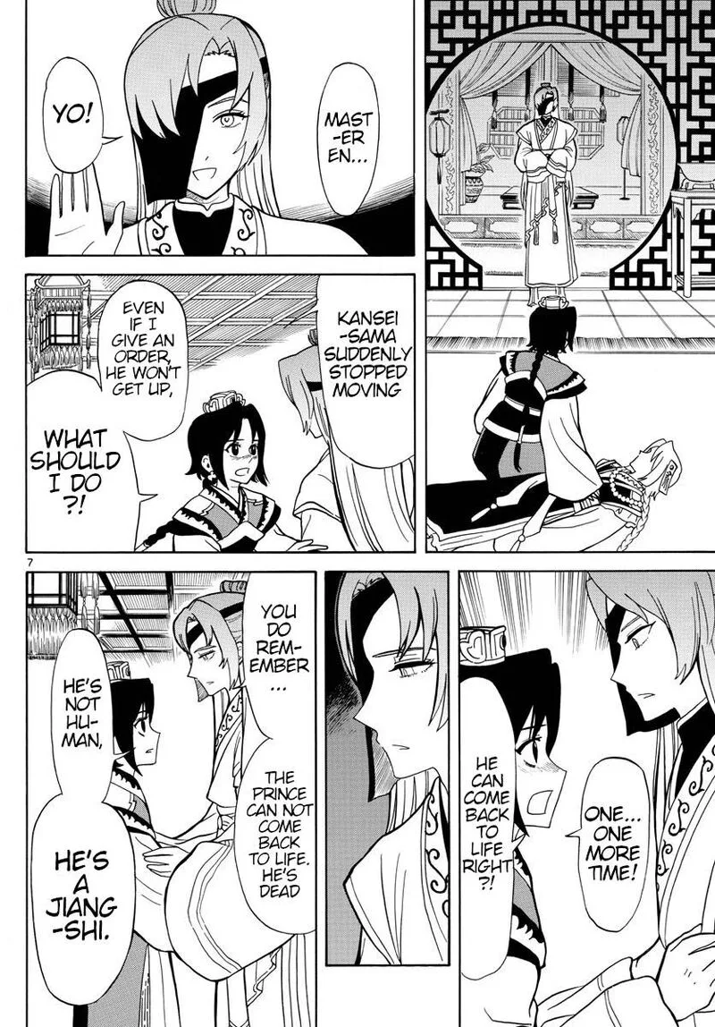 Souei Sousho Chapter 14 page 7