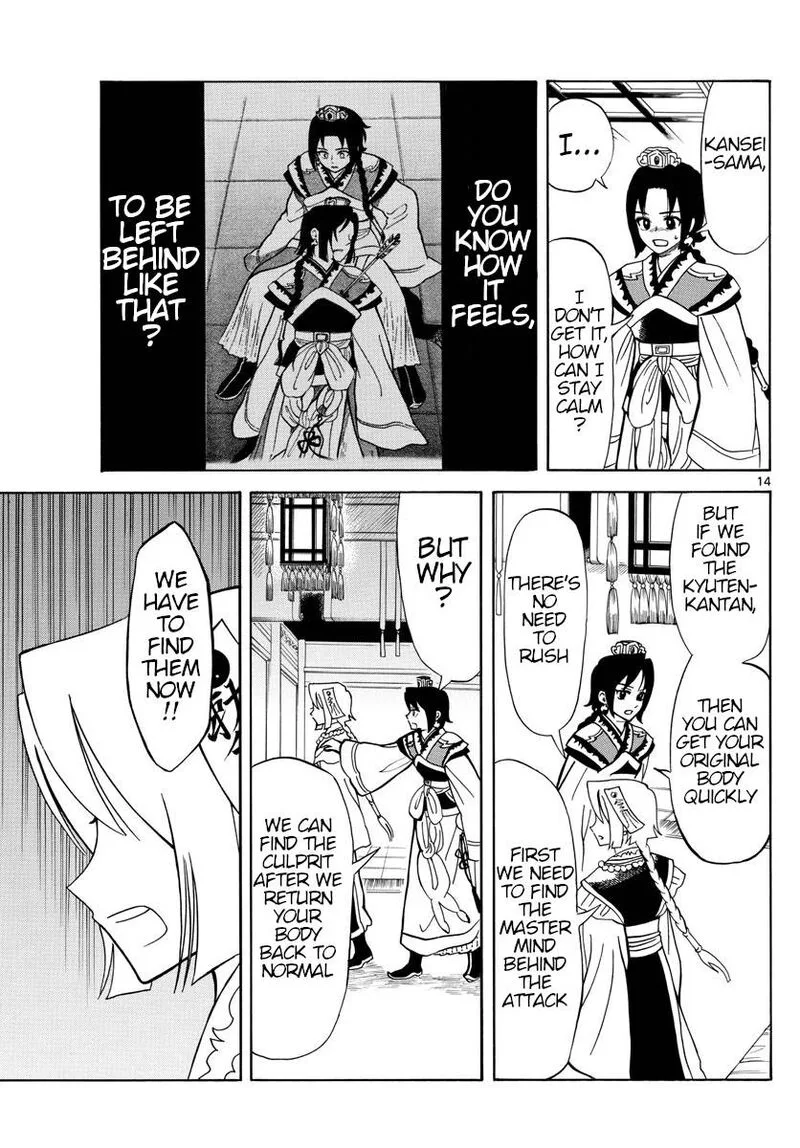 Souei Sousho Chapter 14 page 14