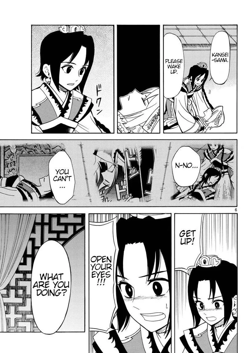 Souei Sousho Chapter 14 page 6