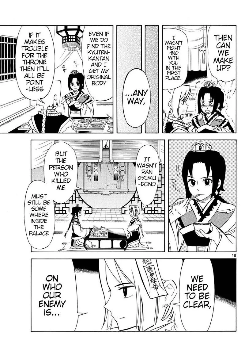 Souei Sousho Chapter 14 page 18