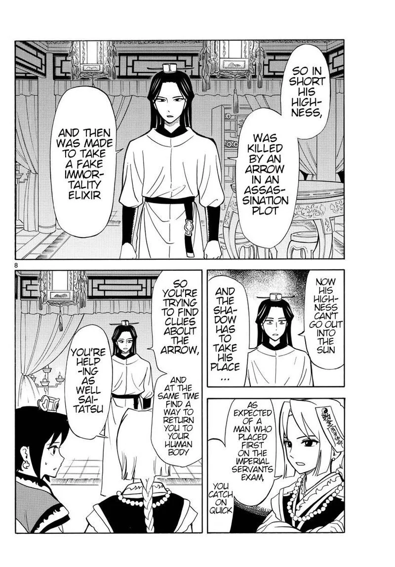 Souei Sousho Chapter 15 page 8