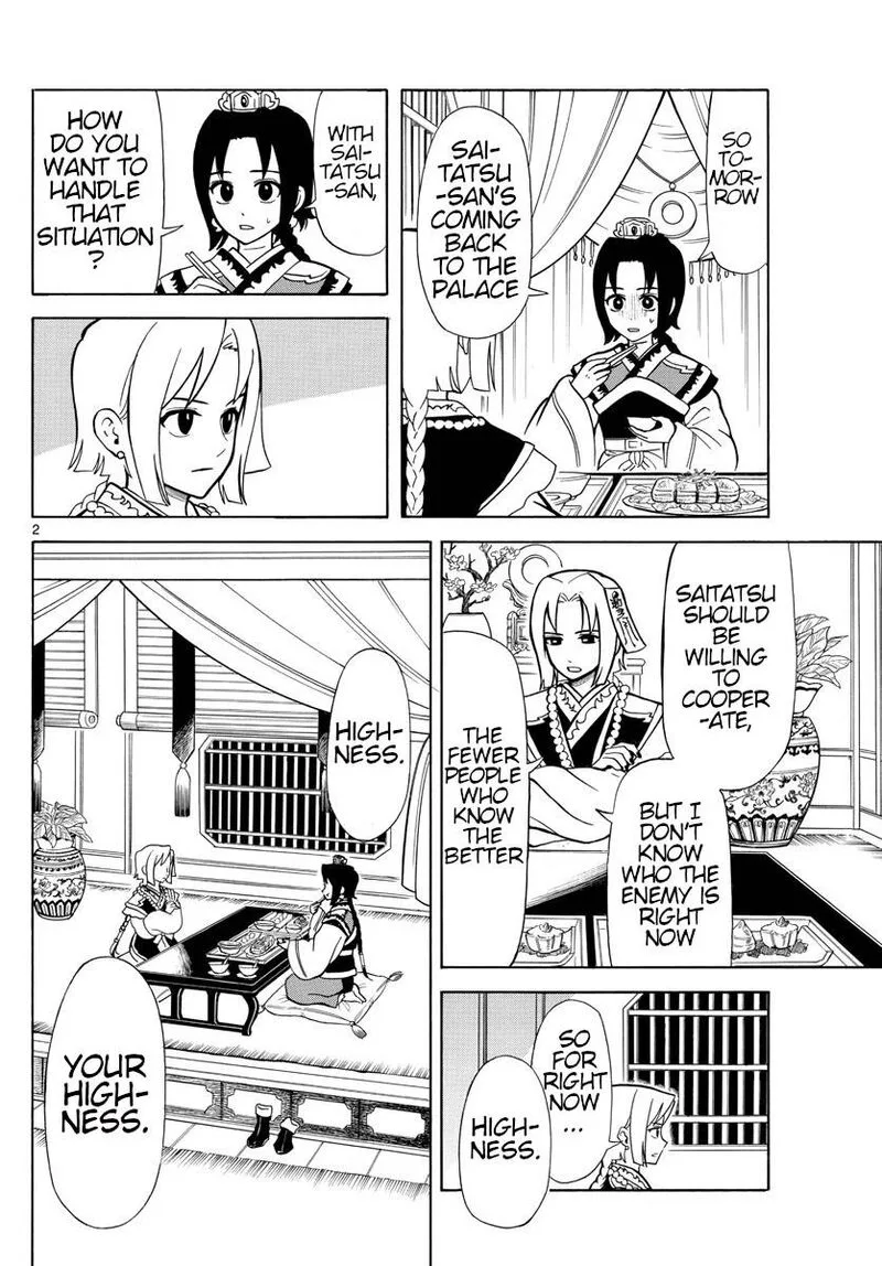 Souei Sousho Chapter 15 page 2