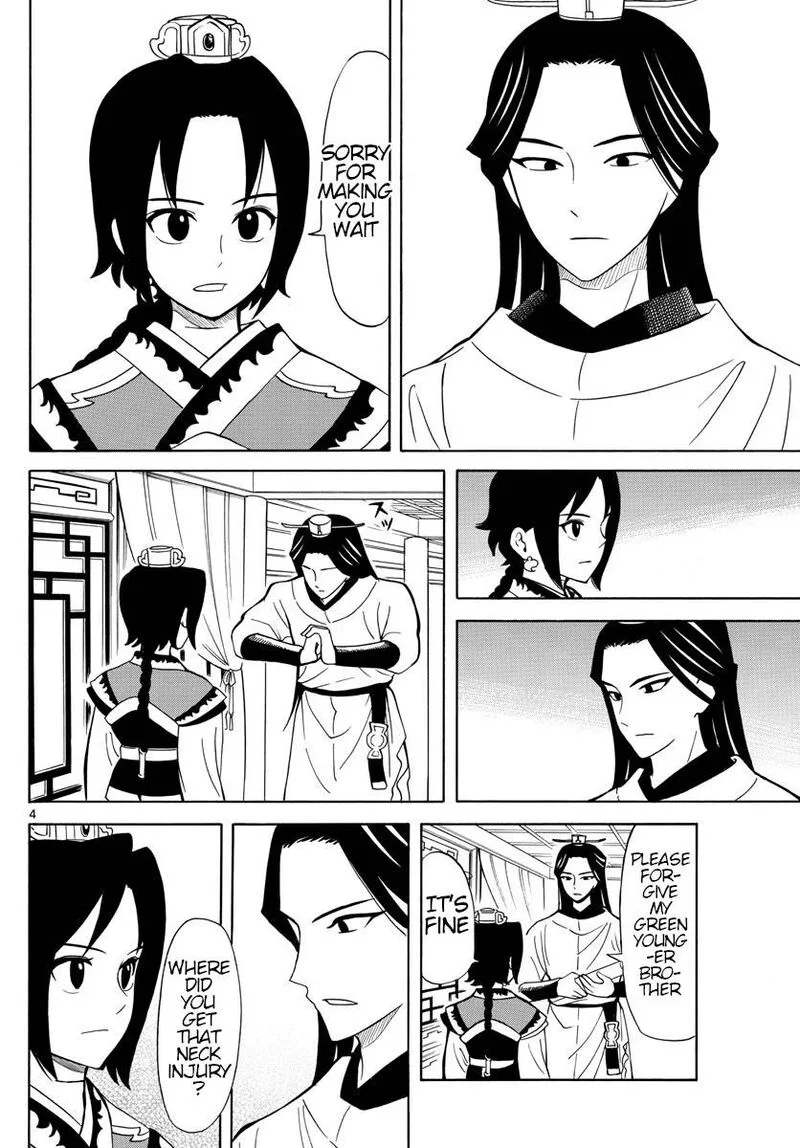 Souei Sousho Chapter 15 page 4