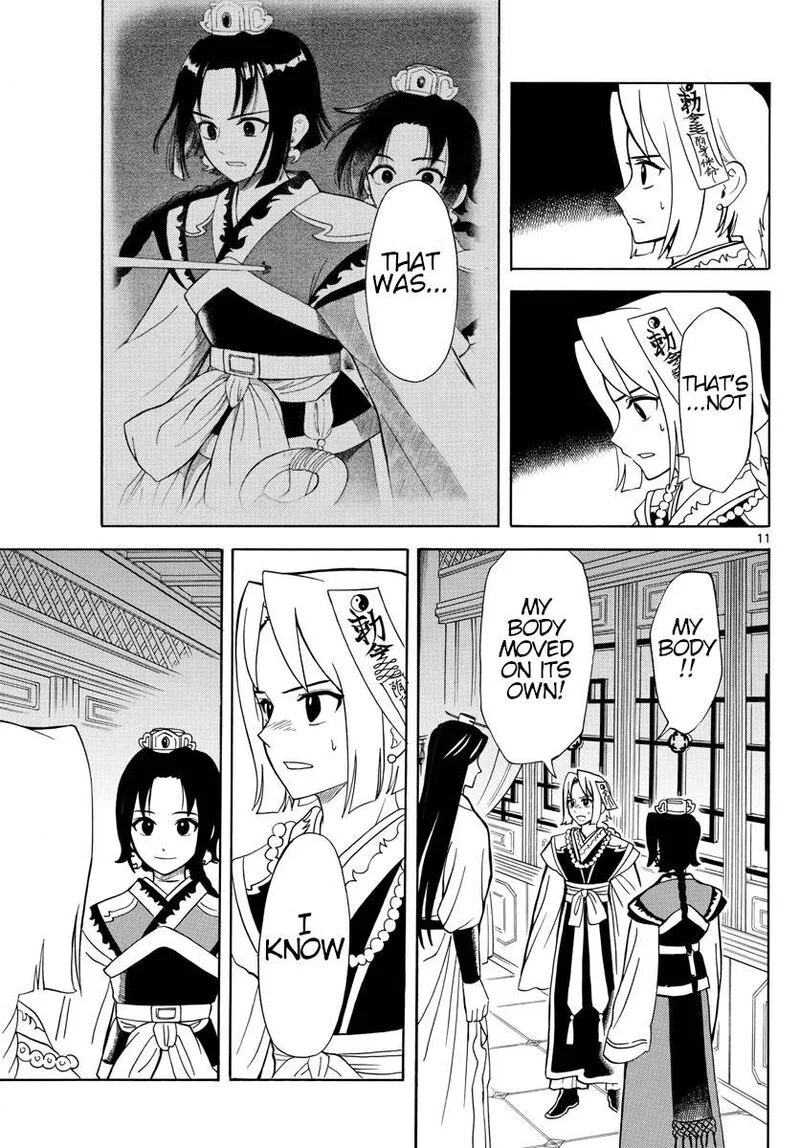 Souei Sousho Chapter 15 page 11