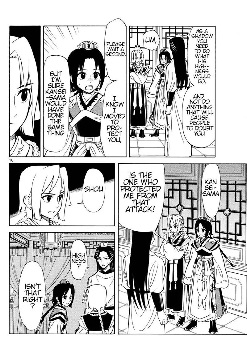 Souei Sousho Chapter 15 page 10